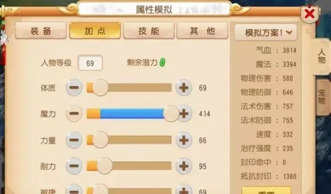 梦幻手游华生加点和腾讯壁纸官方下载,深入分析数据应用_4DM_v2.440