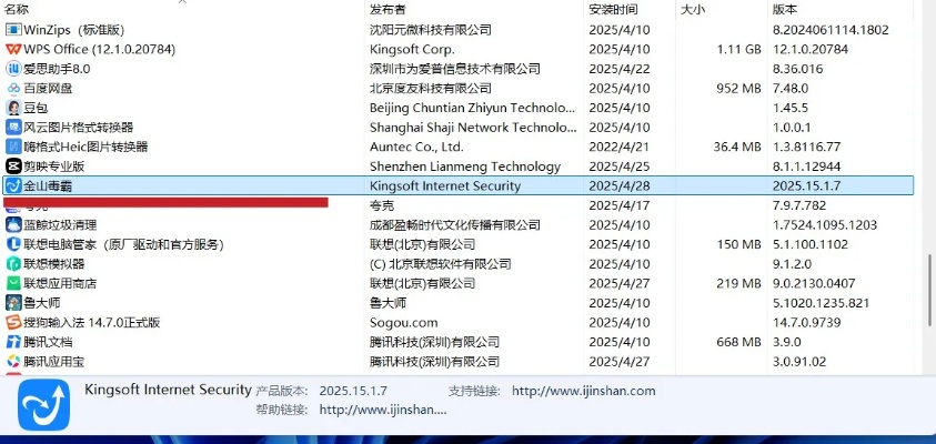 如何彻底卸载快手2017所有版本及雷霆官方下载MP_v2.549，并清理所有残留文件和注册表——两种方案详解