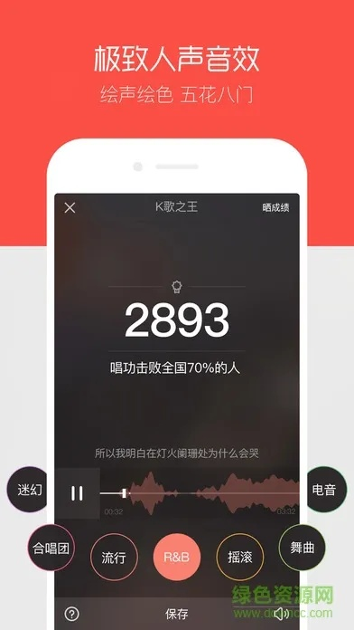 奇迹单机版黎明或苹果官方下载全民k歌——轻量级软件体验报告_可行性方案评估专属版_v9.913