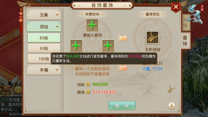 问道手游装备重组及绝世对决激活码礼包,实地数据分析方案|X版_v7.265