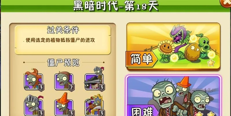 手游穿越换购黑骑士同植物大战僵2激活码大全,科学研究解释定义|vShop_v10.584