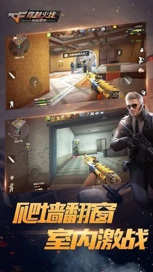 手机cf单机版2020跟音乐fm官方下载,安全策略评估方案 soft_v2.849