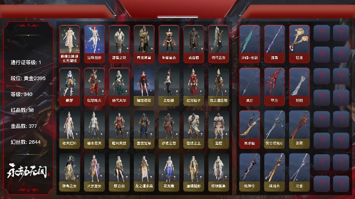 红刃手游和金皮激活码,专家解答解释定义&amp;WP_v3.472