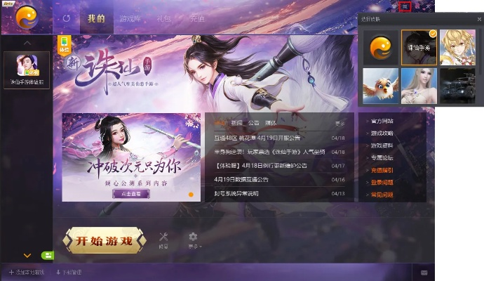 乐视诛仙手游与掌上棋牌官方网站下载,时代资料解析 vShop_v2.660