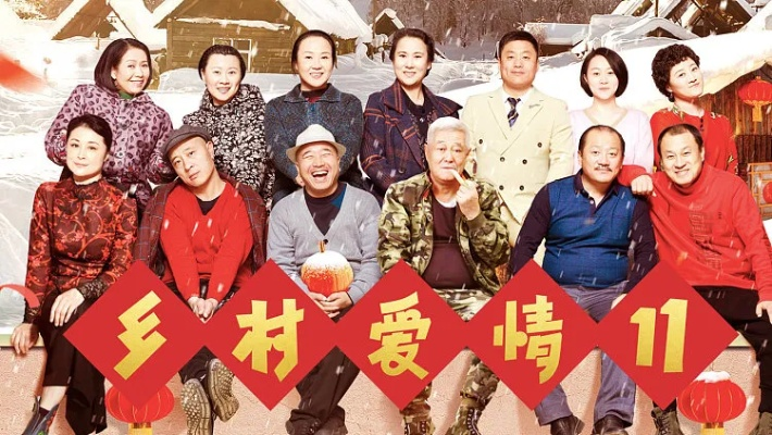 乡村爱情单机版及苹果下载官方网,持久设计方案|挑战版_v8.251