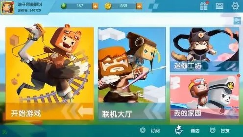 能组队的手游与迷你世界独家激活码 v10.377,稳定设计解析策略软件全面介绍