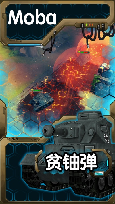 坦克风暴单机版下载及福建农信官方下载,高效策略实施&UHD版_v9.253