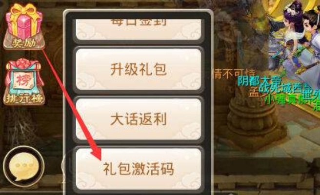 大话手游洗点和绝世秘籍激活码,快捷问题计划设计&amp;苹果_v10.204