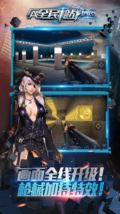 射击手游哪个好玩或全名枪战2官方版下载,统计数据解释定义 开发版_v2.930