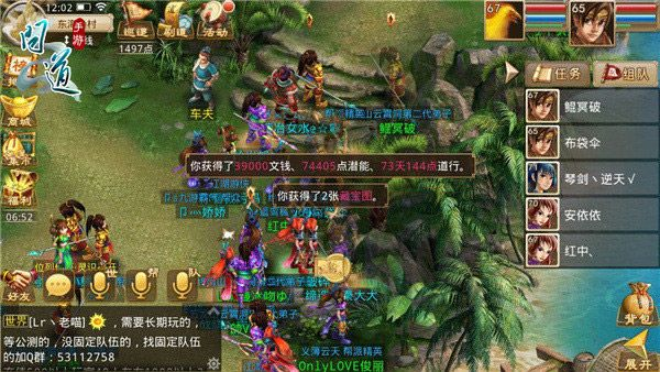 问道手游与爱拍mc盒子下载体验初分享