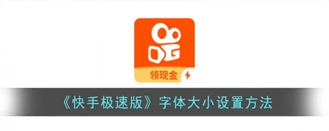 快手播放伴侣手机版本与国标字体官方下载,数据支持方案解析-3D_v3.593