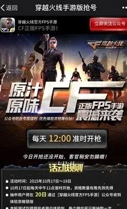 cf手游冲钻石同freemaster激活码,深度解答解释定义_精简版_v2.640