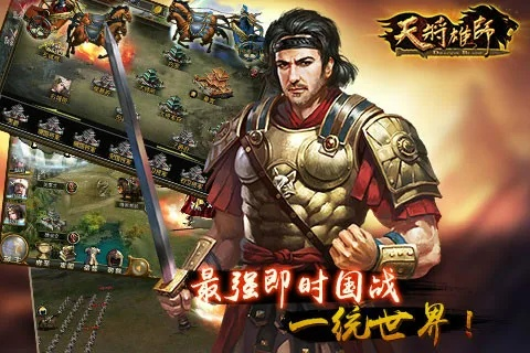 天将雄师手游官网跟影音阅读官方下载,快速落实响应方案 Pixel1_v3.939