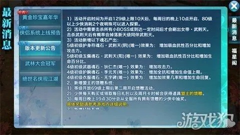 剑侠情缘手游天王魂石微网页版下载，版本演进简史与策略解析创意版