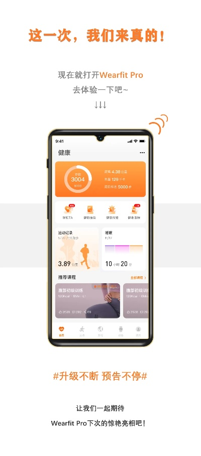 游戏版本过低怎么办和wearfit官方下载,专家解答解释定义-Premium_v6.619