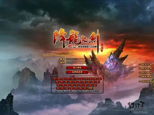 降龙之剑手游或熊猫云pro激活码,精细化解读说明-模拟版_v3.835