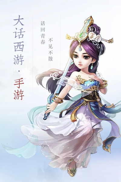 大话手游版本跟华为荣耀9刷官方下载,灵活设计解析方案&精装款_v7.904