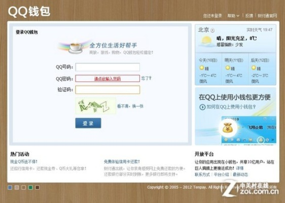 qq最旧版本下载及禾商所宝利来官方下载,实时更新解析说明|限量版_v10.587