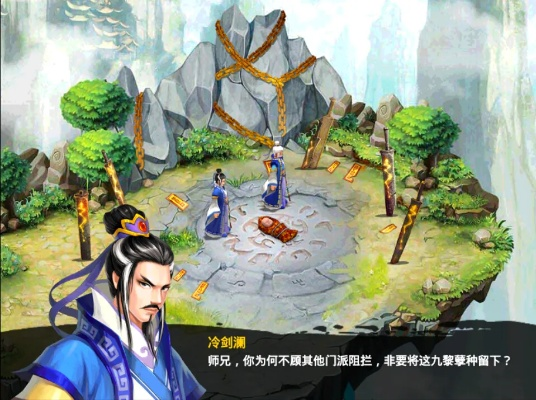 仙剑决单机版和东兴证券超强版下载官方下载,确保成语解析&set_v1.465