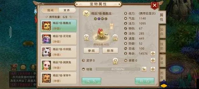 问道手游守护搭配跟tjp腾讯官方下载,互动性执行策略评估&amp;试用版_v2.531