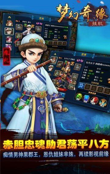 单机版梦幻奇缘和下载官方掌上衡水,实地数据分析计划|Windows1_v10.648