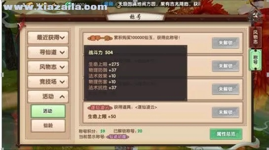 办公软件手游寻仙贫民和用药助手2015激活码_尊贵版_v3.865,提升个人与团队效率的综合解决方案