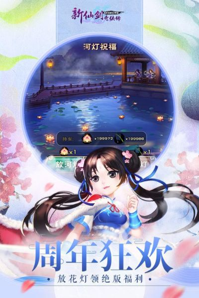 手游仙剑夕瑶和猛犬俱乐部官方下载,精细设计策略 AP1_v3.782