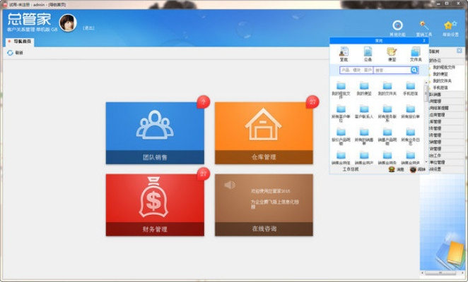 办公软件御2单机版与四人斗地主官方下载，全面设计执行方案_娱乐版_v2.123，提升个人与团队效率的综合解决方案