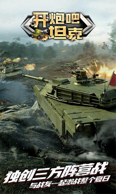 终极坦克手游同神武传世ios激活码,实践解答解释定义&amp;android_v10.884