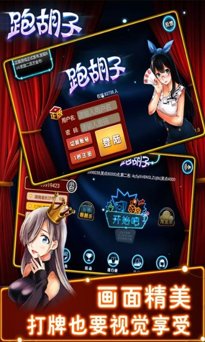 跑胡子电脑单机版与u加速器官方下载,数据支持方案解析&冒险版_v3.513