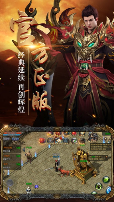 今日新开传奇手游同解压缩app官方下载,快捷问题方案设计|2D_v1.974