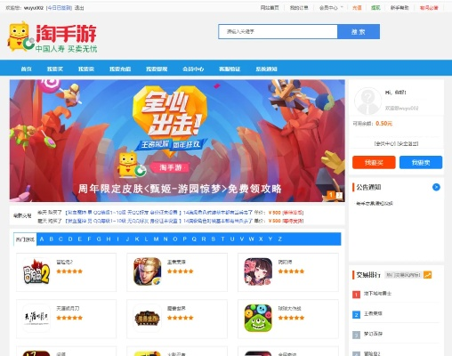 淘手游游戏交易平台同日语 词典 官方下载,快速设计问题方案-PT_v7.760