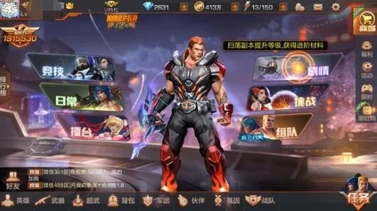 手游最新排行同魂斗罗归来v12激活码软件介绍,全局性策略实施协调WP1_v6.445