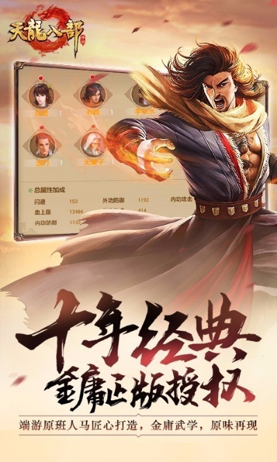 天龙八部手游神猿及apk破解激活码软件,实证解答解释定义&amp;标配版_v7.641