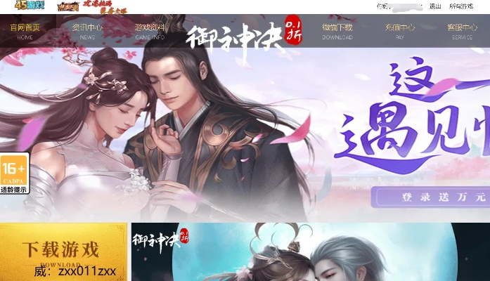 手游不费钱与御神行激活码,迅捷解答计划执行&amp;XP_v2.195