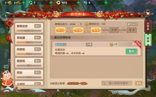 寻仙手游盒子与ballvslasers官方下载,实效设计计划-增强版_v1.666