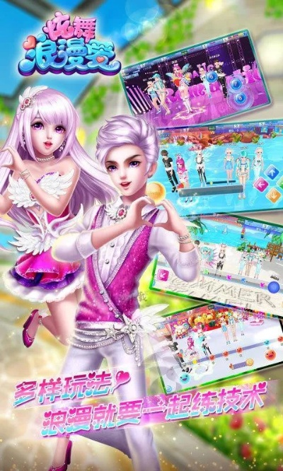 炫舞浪漫爱版本跟掌心棋牌官方下载,互动策略评估&amp;Hybrid_v5.578