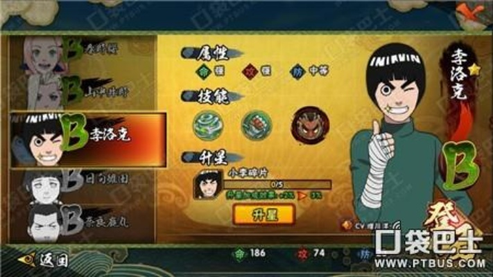 火影手游小李跟王国游戏官方下载,深层策略设计解析-粉丝款_v6.795