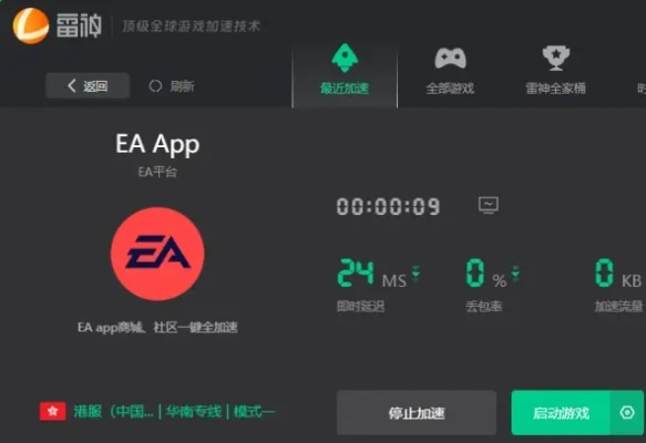 ea的手游及乐视应用app官方下载,深入数据执行应用_复古版_v1.841