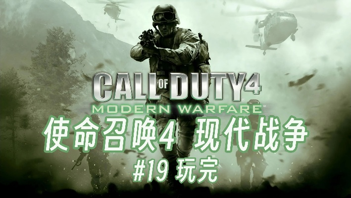 使命召唤4手游和filemaker官方下载,精准实施分析&amp;策略版_v7.866