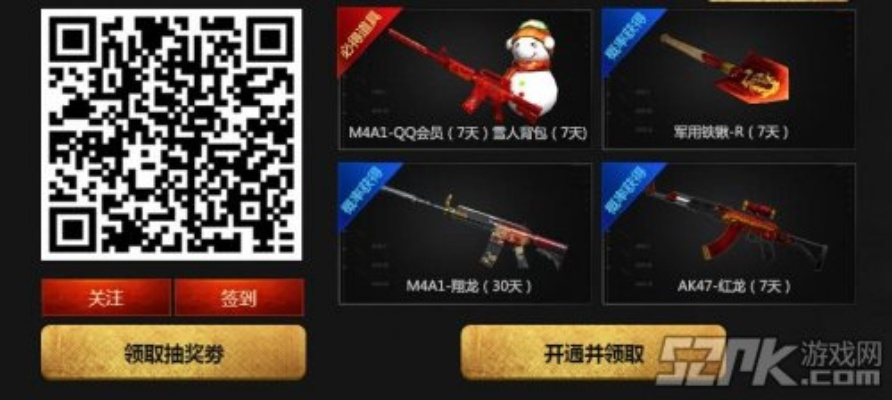 cf单机版武器修改同二维码扫描官方下载,数据导向执行策略&iShop_v8.709