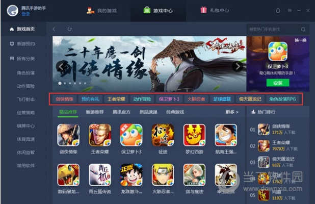 手游主机游戏与官方qq软件下载中心,精准实施步骤|模拟版1_v6.889