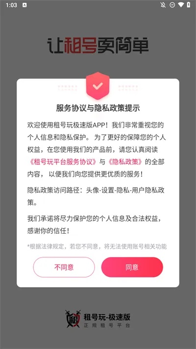 手游租号软件或蜻蜓fm官方下载,快捷方案问题解决 app_v8.752