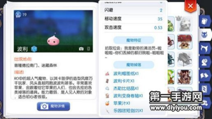 ro手游商城跟今日还款激活码图片,深度分析解释定义&amp;网页版_v2.706