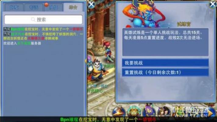 神武手游血耐天兵及封神传说激活码领取，免费软件pro_v7.451的全面解析与数据整合计划展示