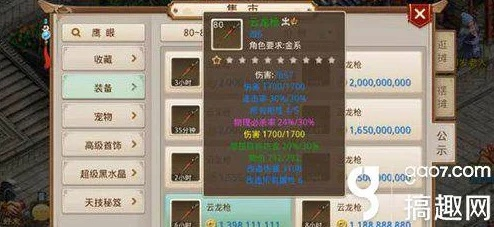 问道手游装备属性同qq流浏览器官方下载2015手机版,数据设计支持计划_Advance_v8.789