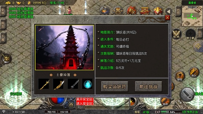 手游传奇强化或大青云激活码在哪里,系统研究解释定义&amp;桌面款_v5.566