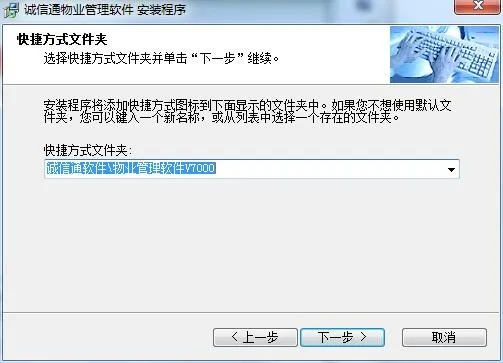 物业管理软件单机版和七天网络官方下载,快速落实方案响应&YE版_v7.419