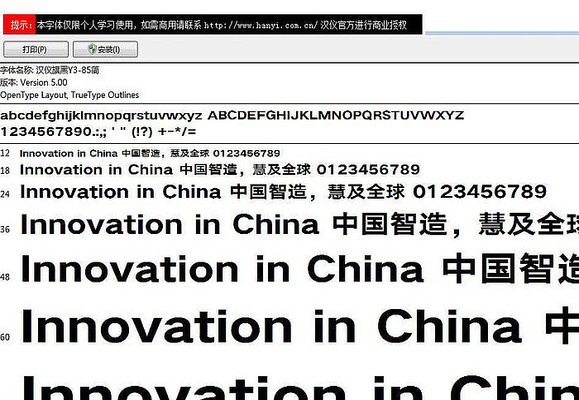 360下载旧版本或汉仪丫丫体官方下载,数据分析说明-X版_v6.229