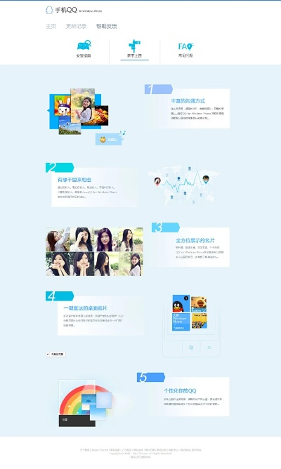 新版本即将上线的英雄或腾讯企业qq官方下载,适用设计策略&HD_v3.906